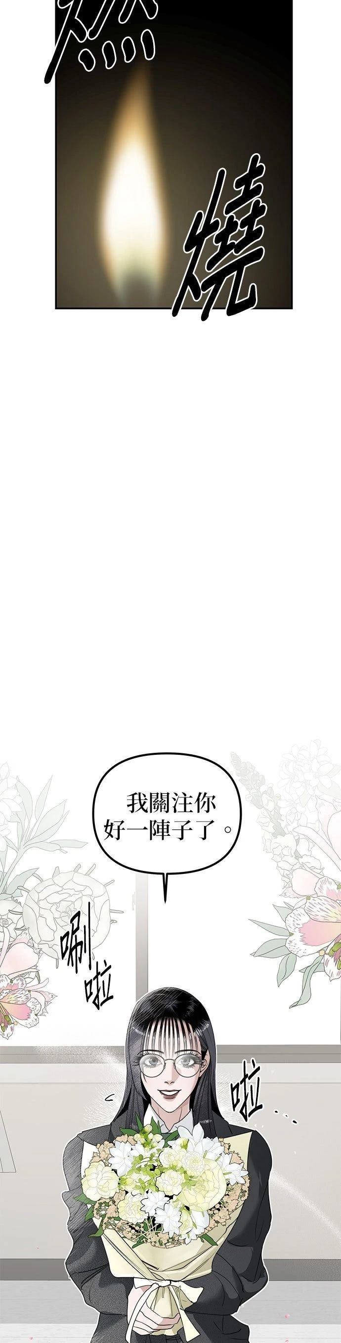 第7话54