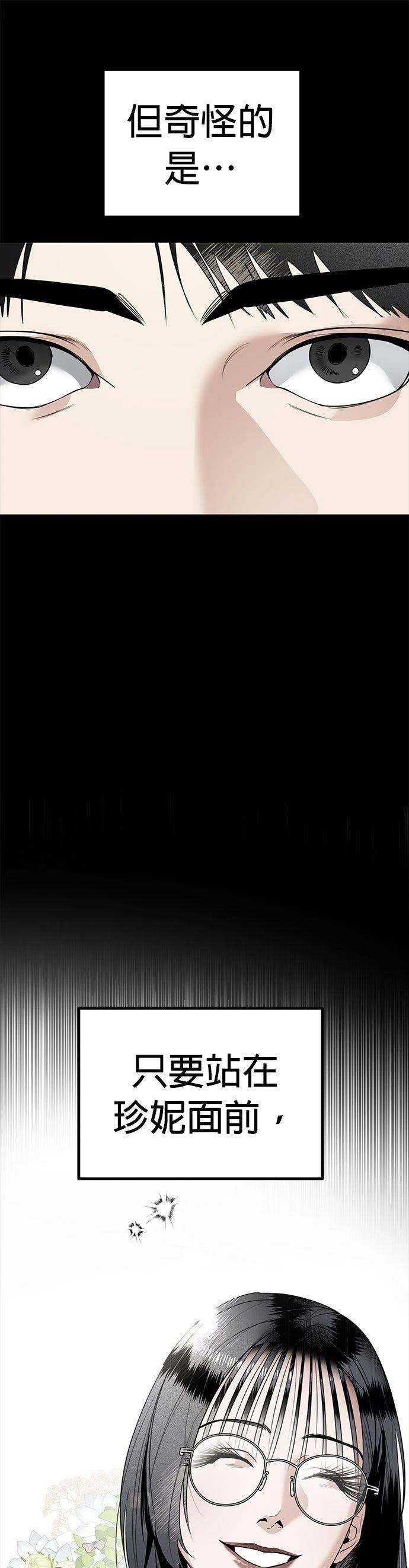 第8话3