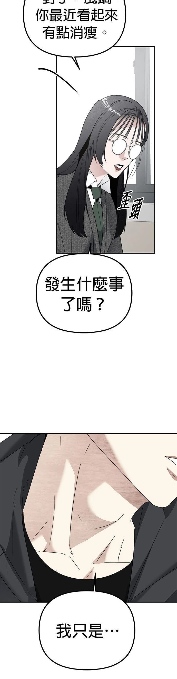 第9话32
