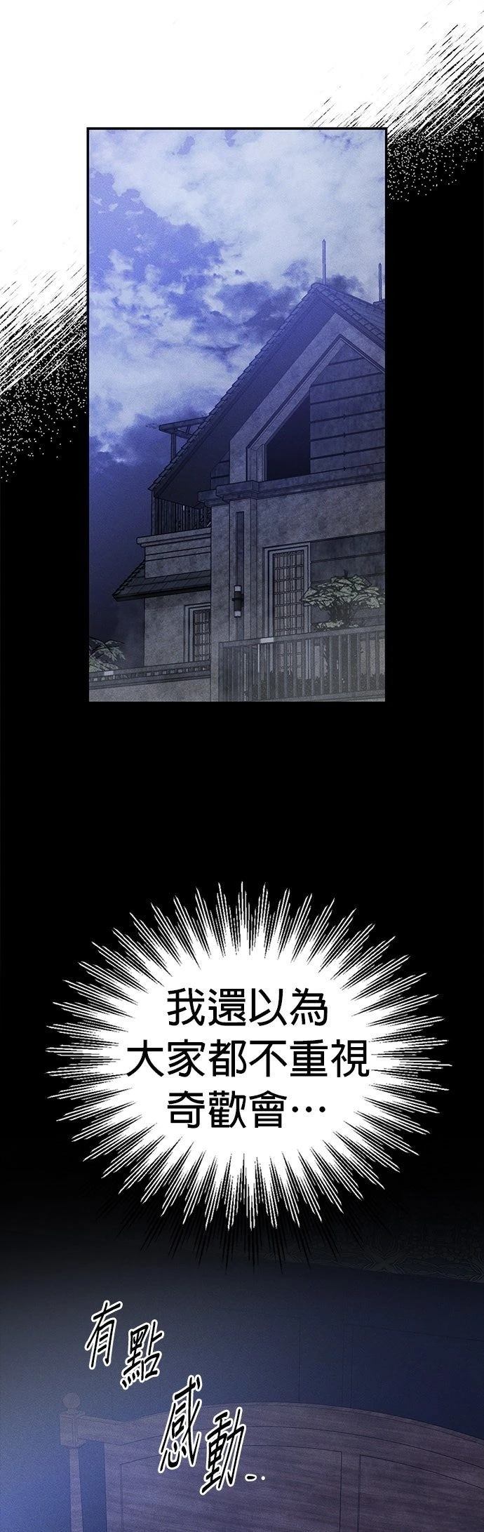 第11话38