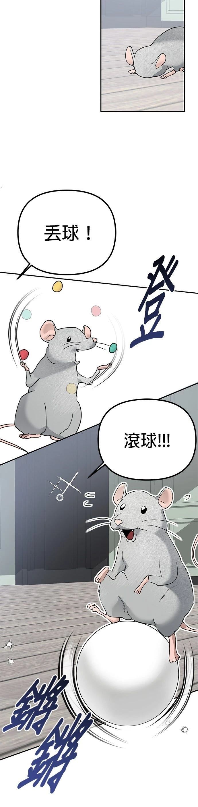 第12话11