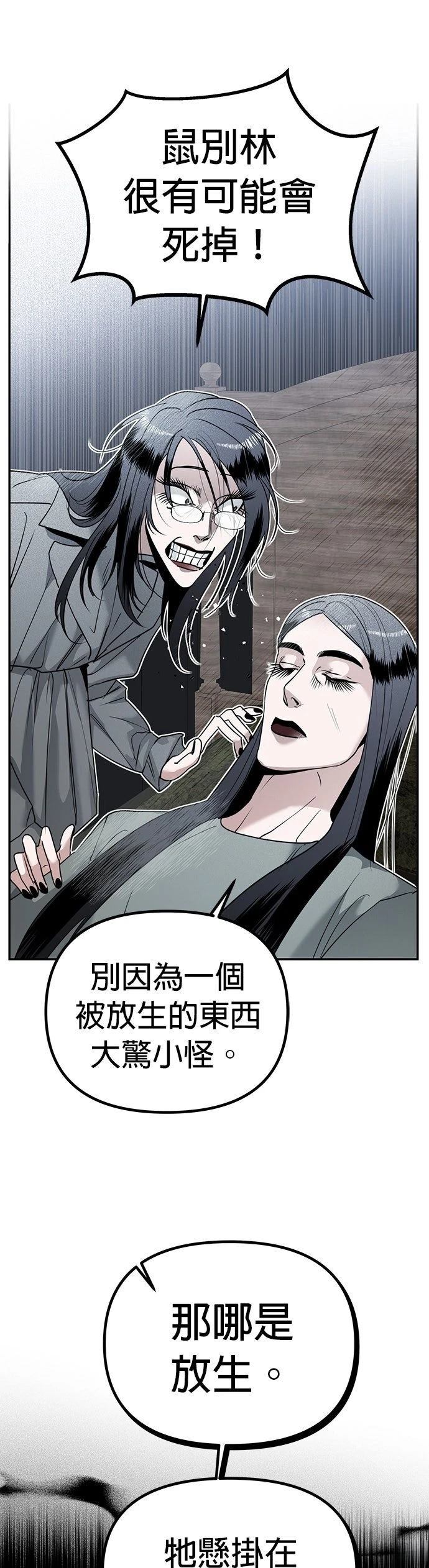 第12话18