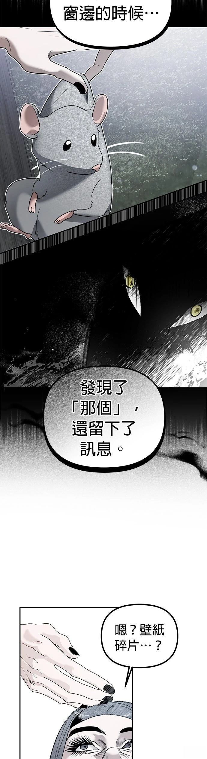 第12话19