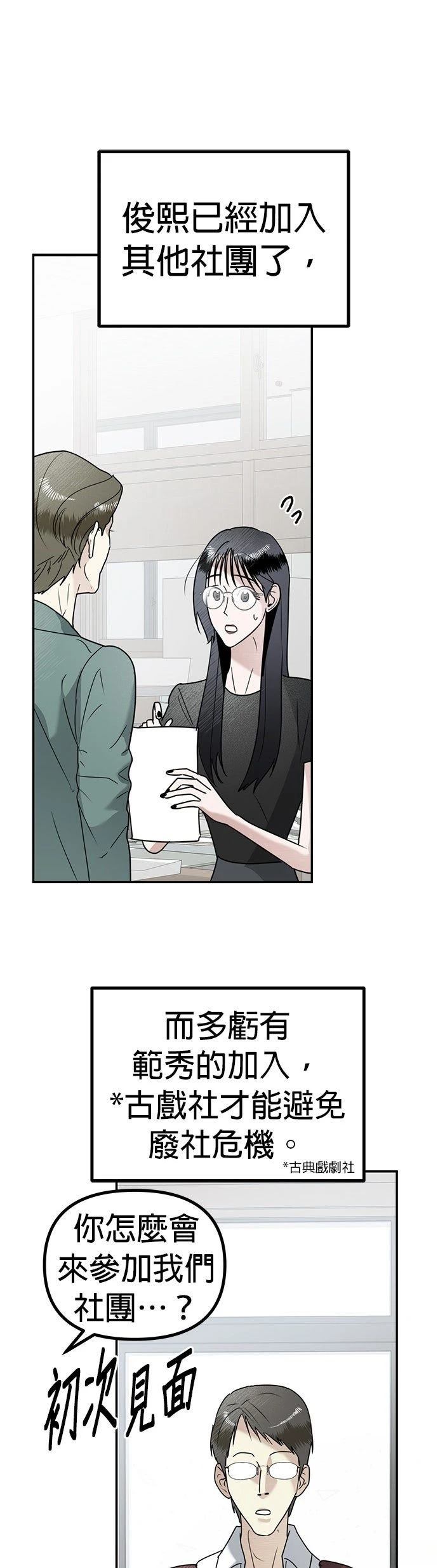 第13话3