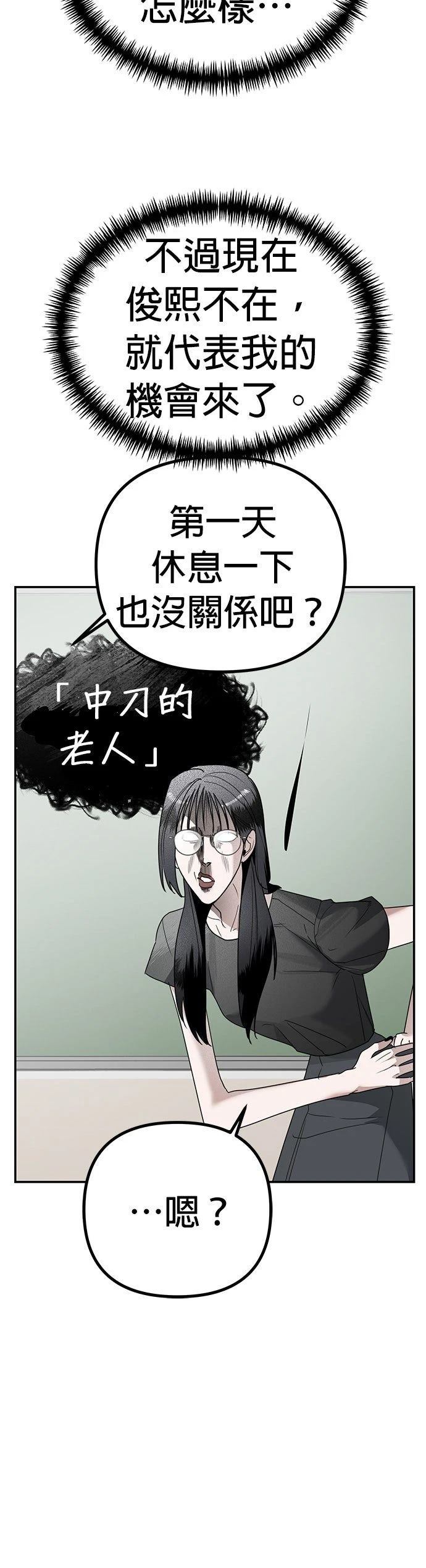第13话8