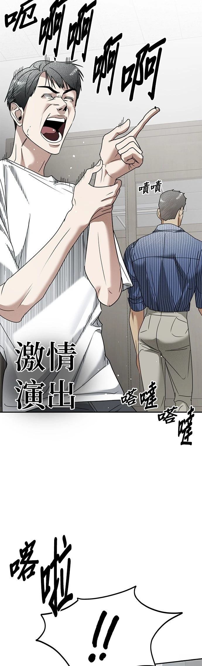 第14话54