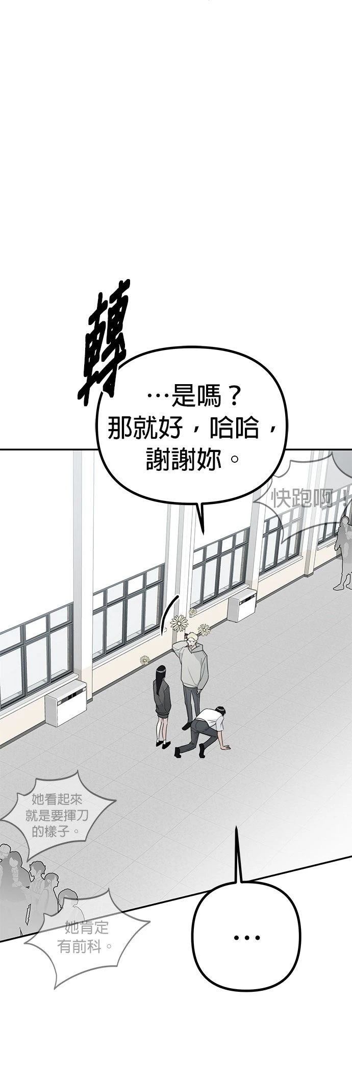 第14话7