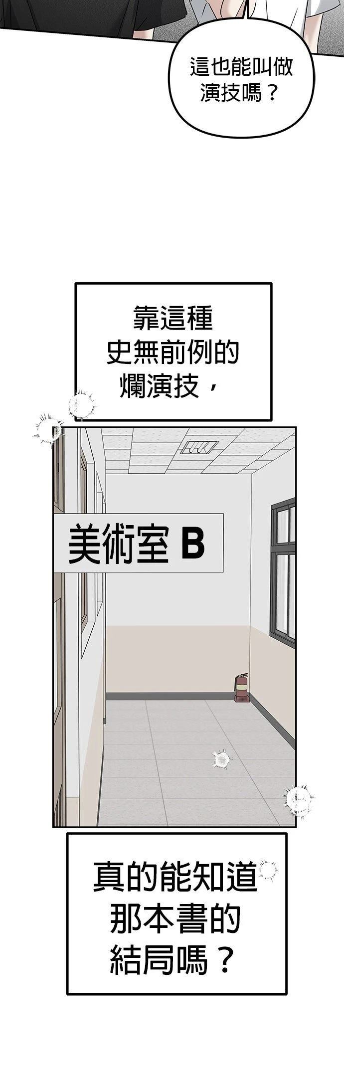 第15话54