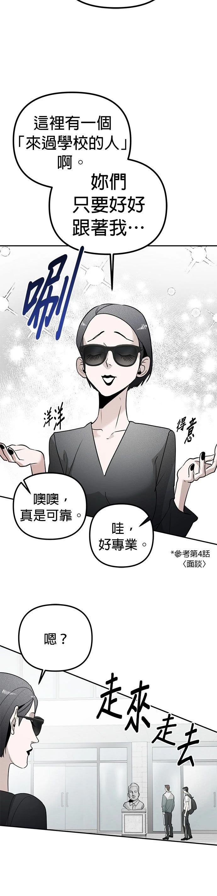 第16话5