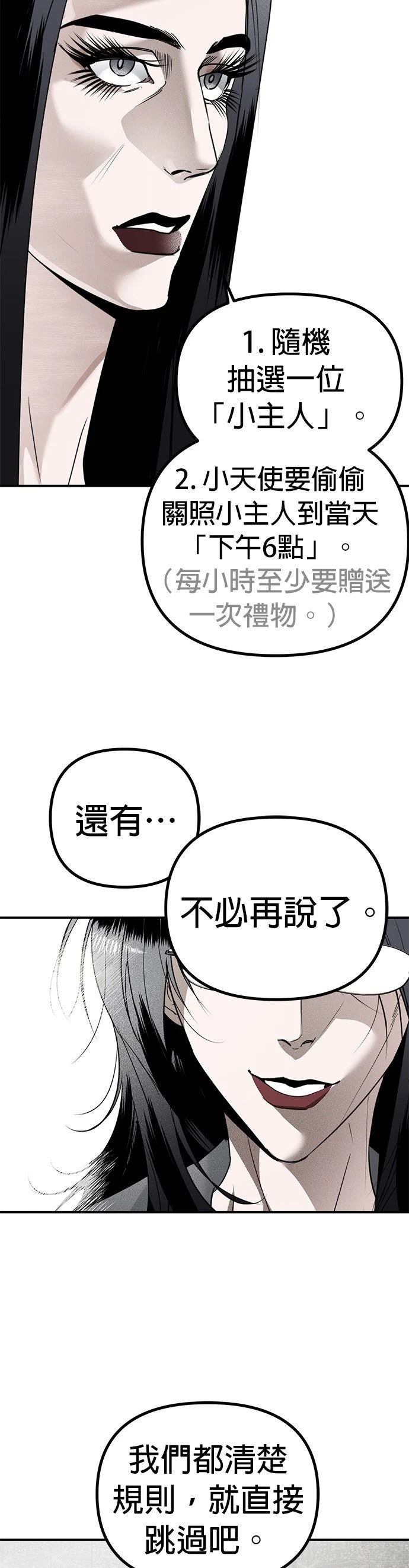 第18话7
