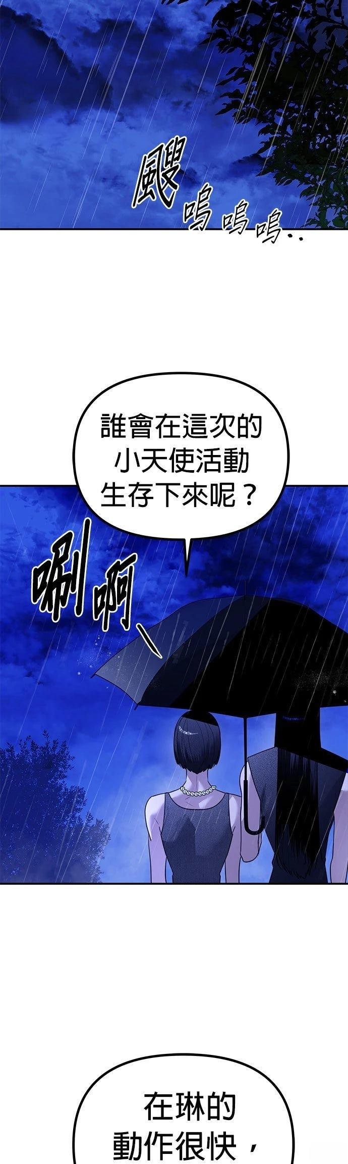 第19话25