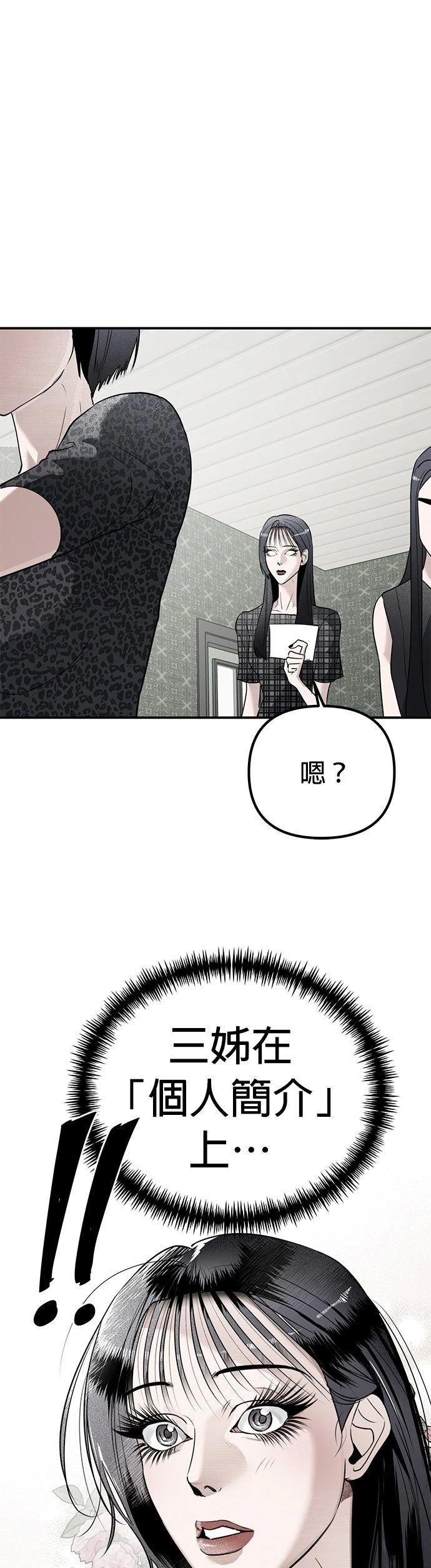 第19话3
