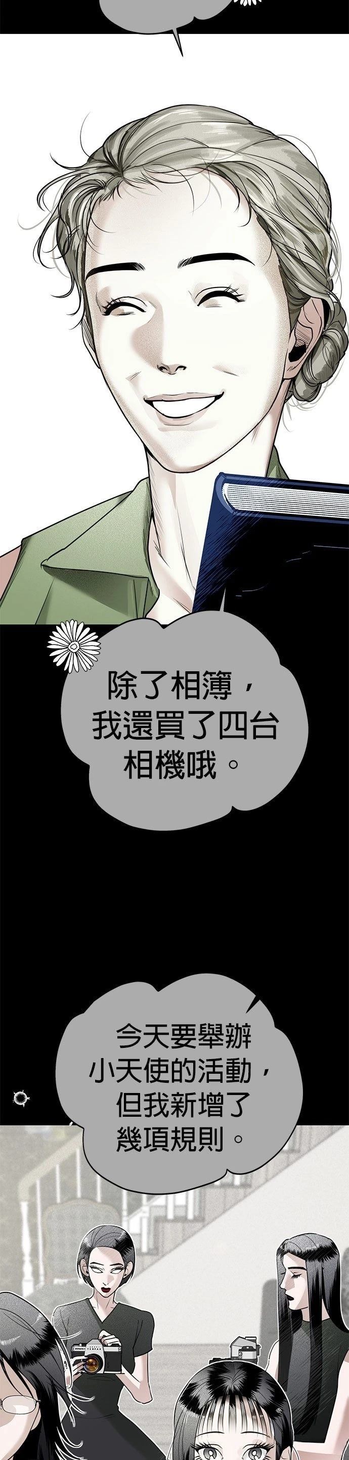 第19话41