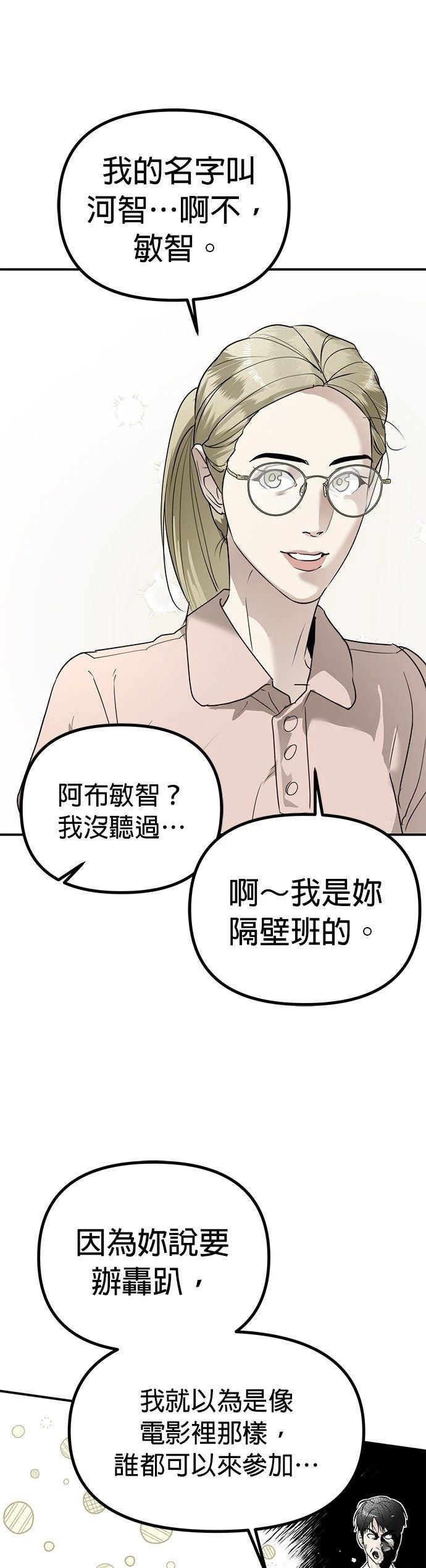 第21话23