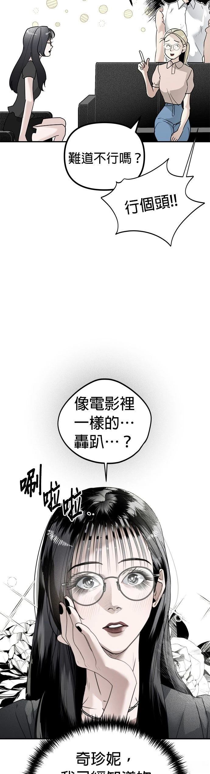 第21话24