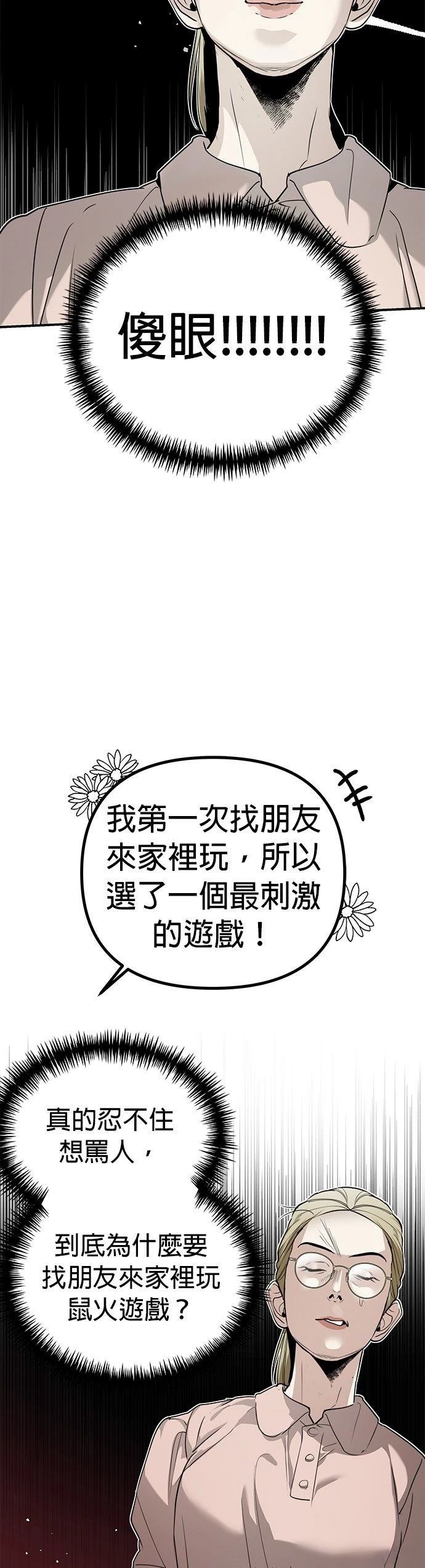 第21话27