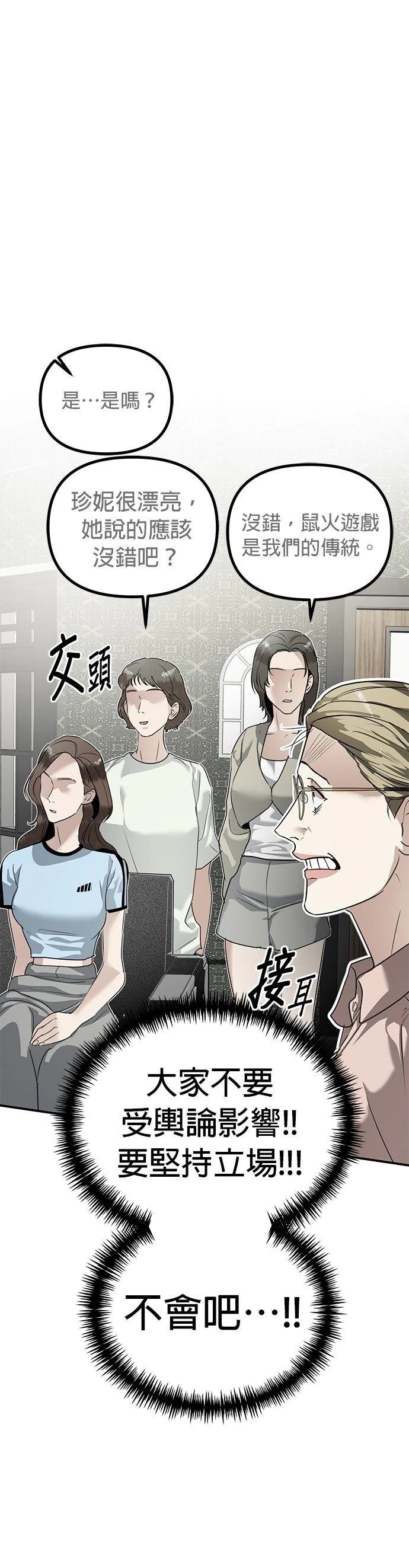 第21话31