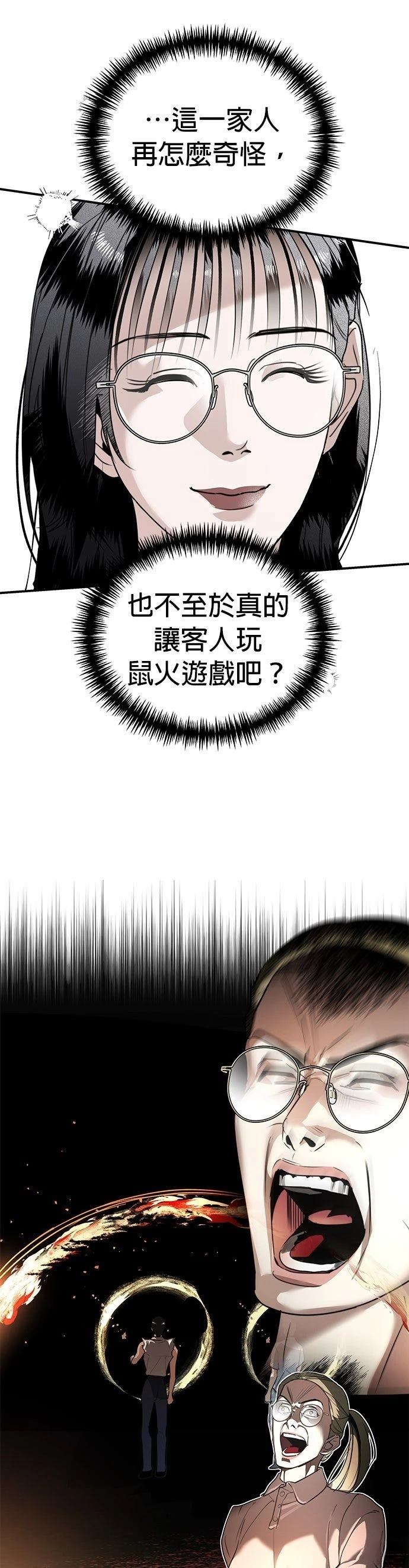 第21话32