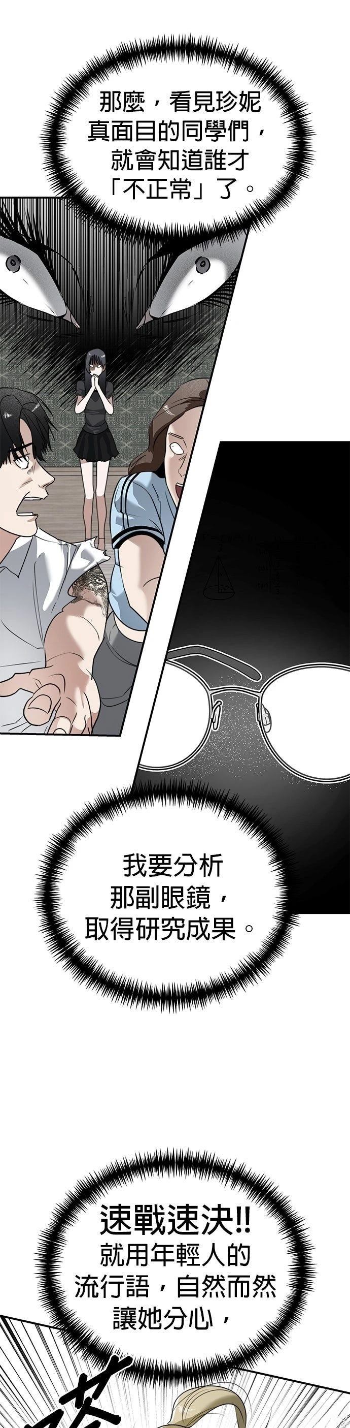 第21话41