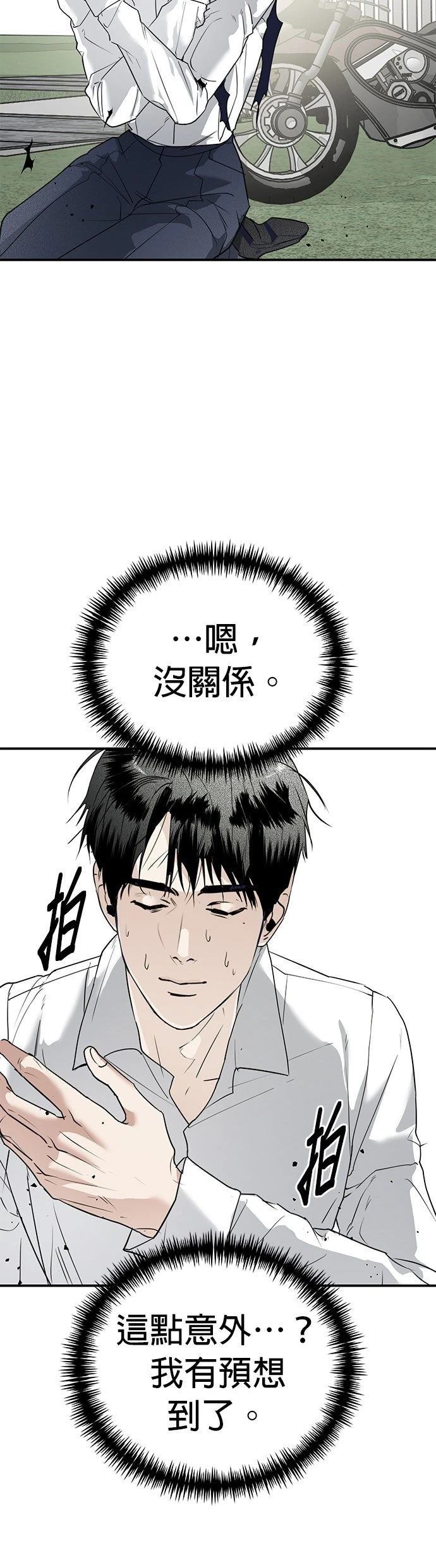第21话8