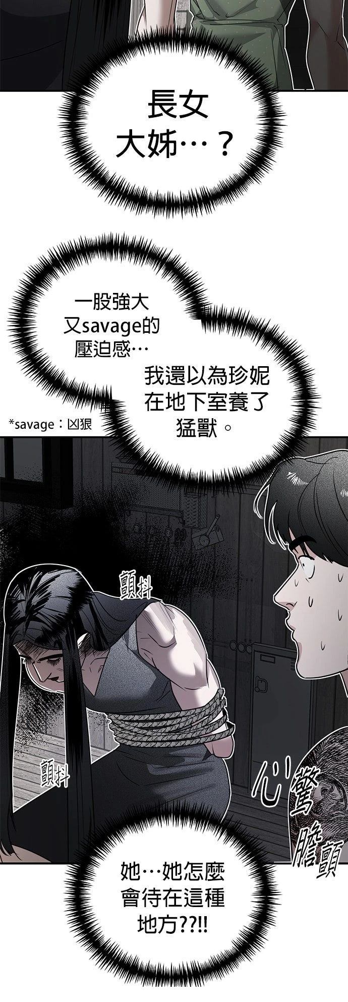 第23话11