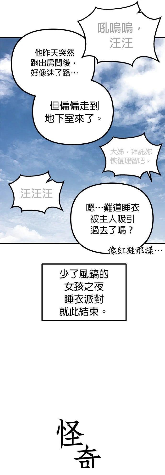 第23话20