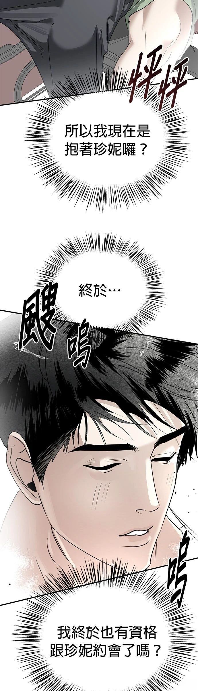 第23话26