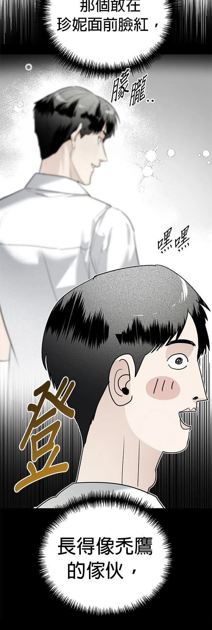 第23话3