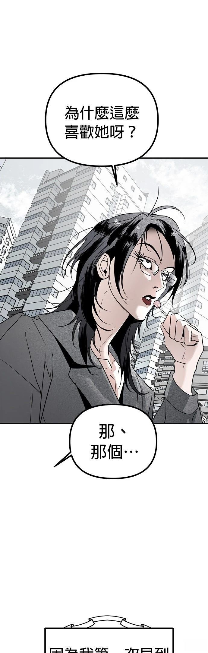 第23话36