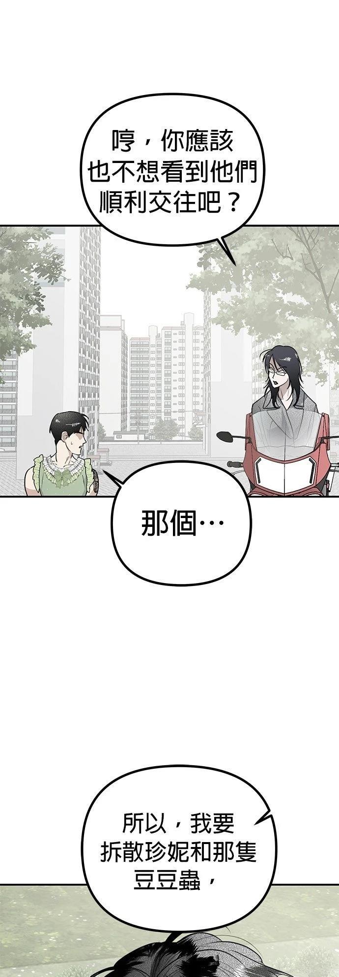 第23话44