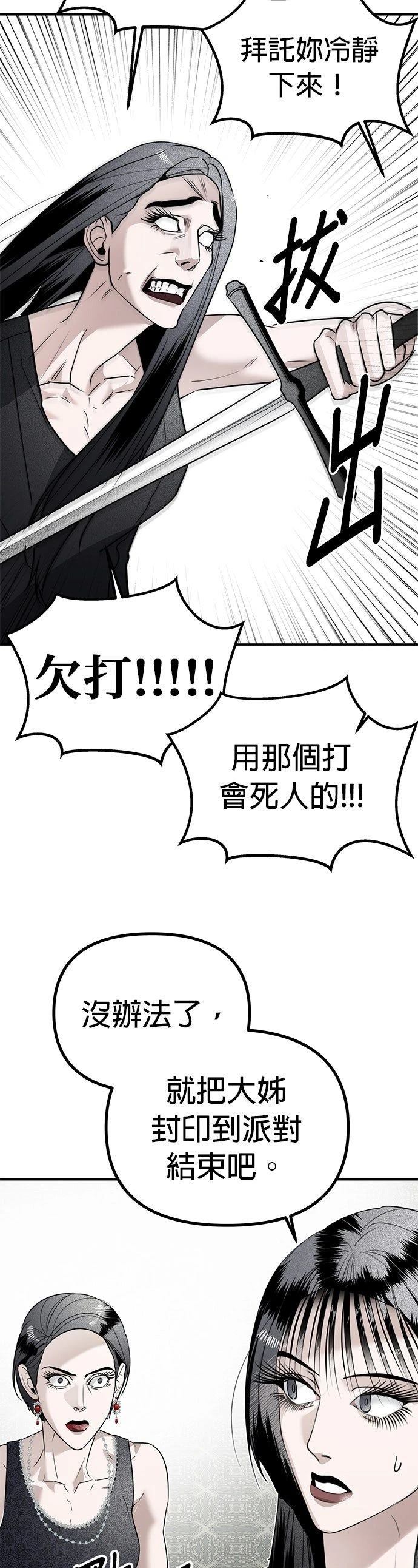 第23话5