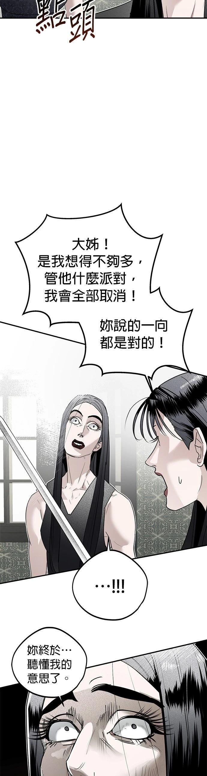 第23话6