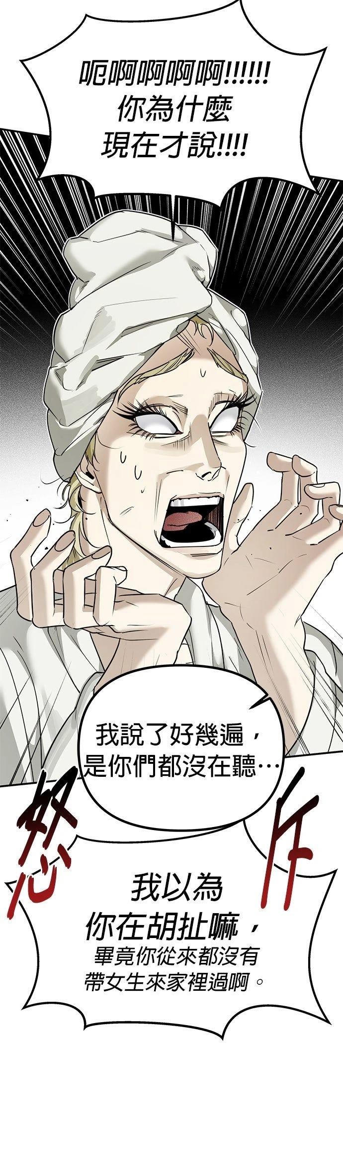 第24话10
