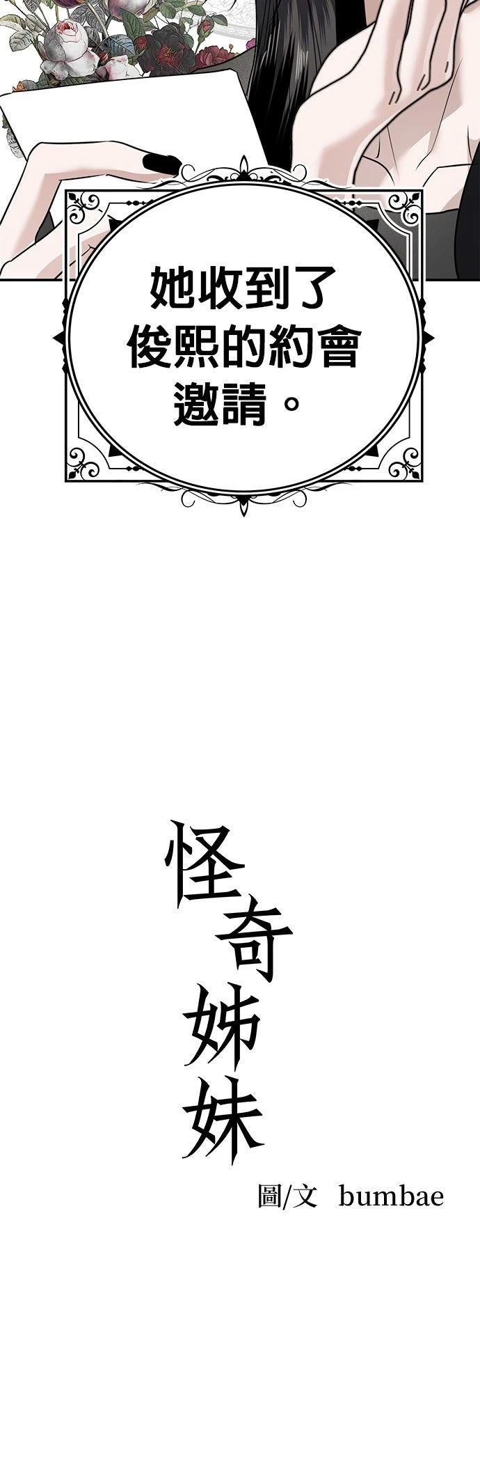 第24话3