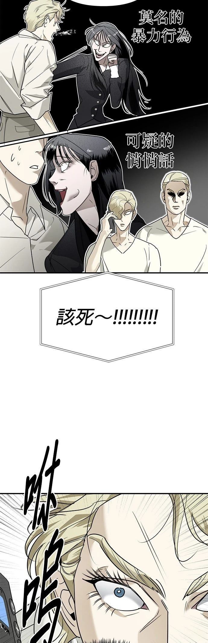 第24话53