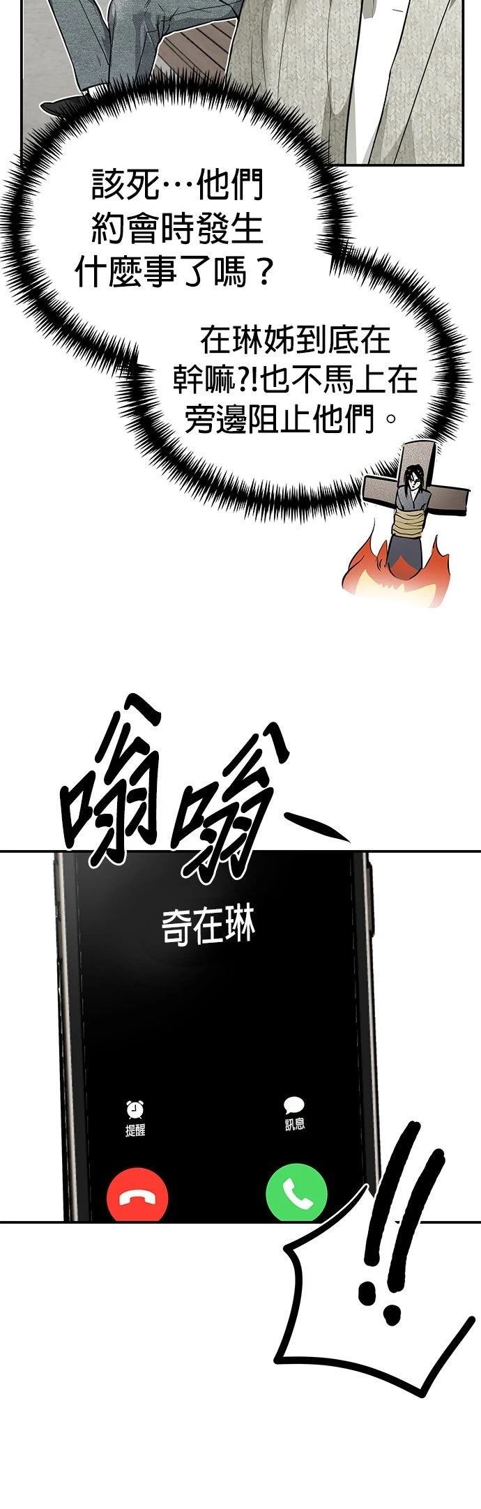 第27话3