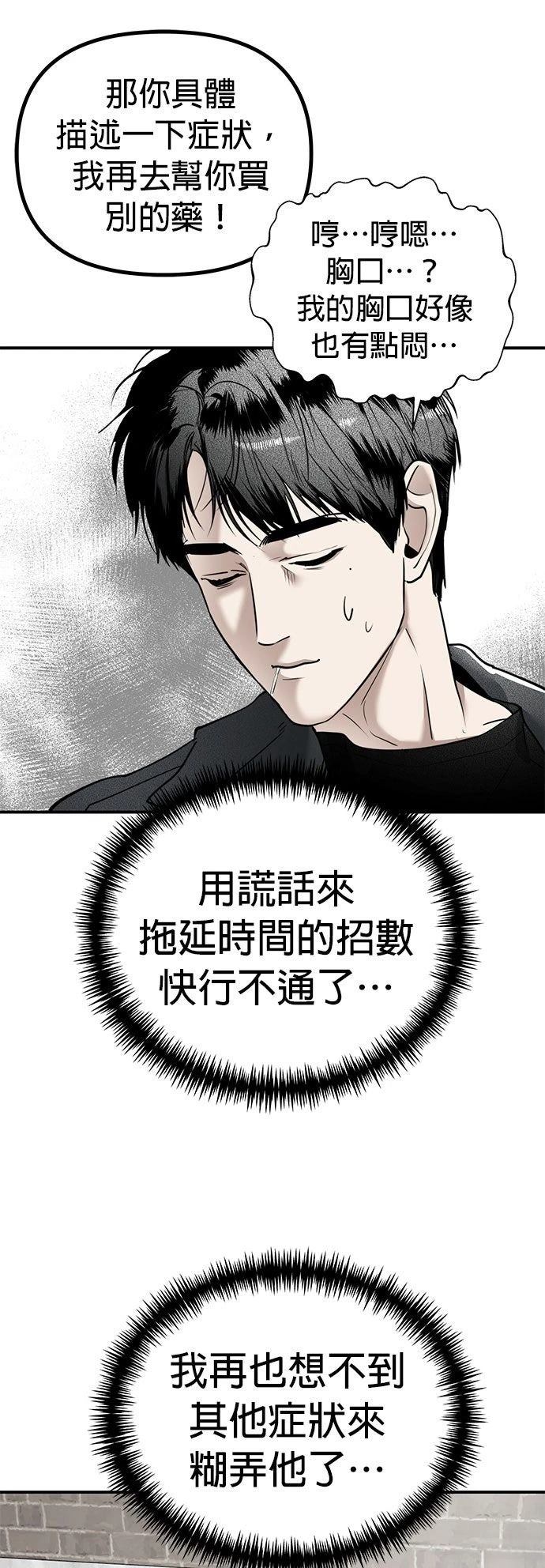 第27话36