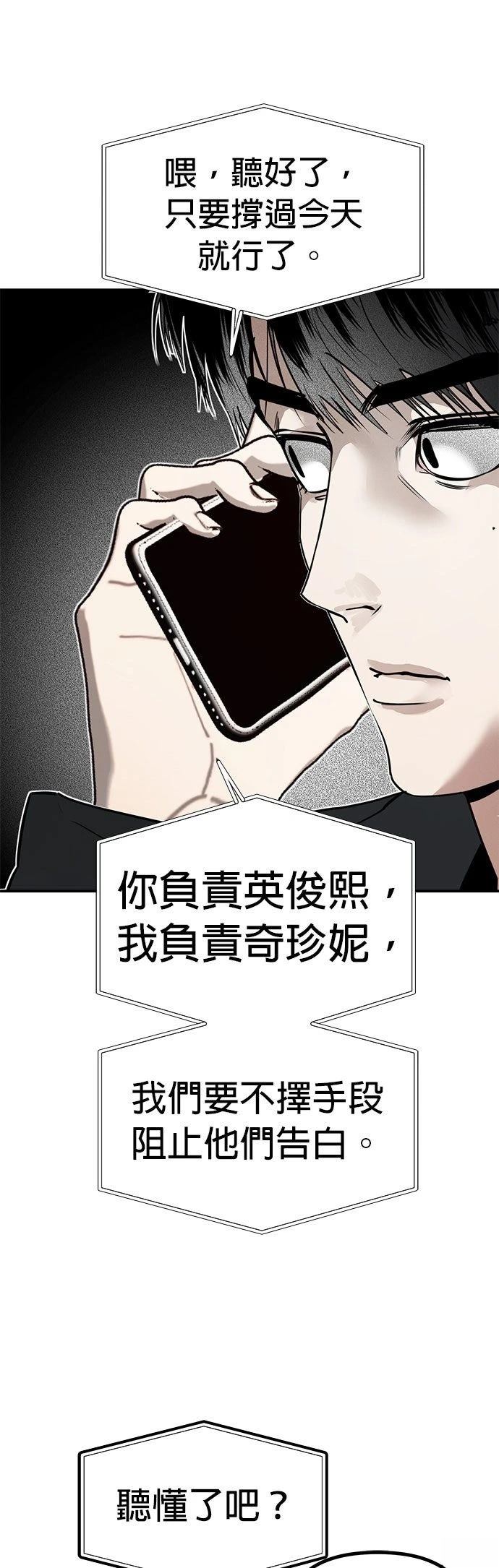 第27话8