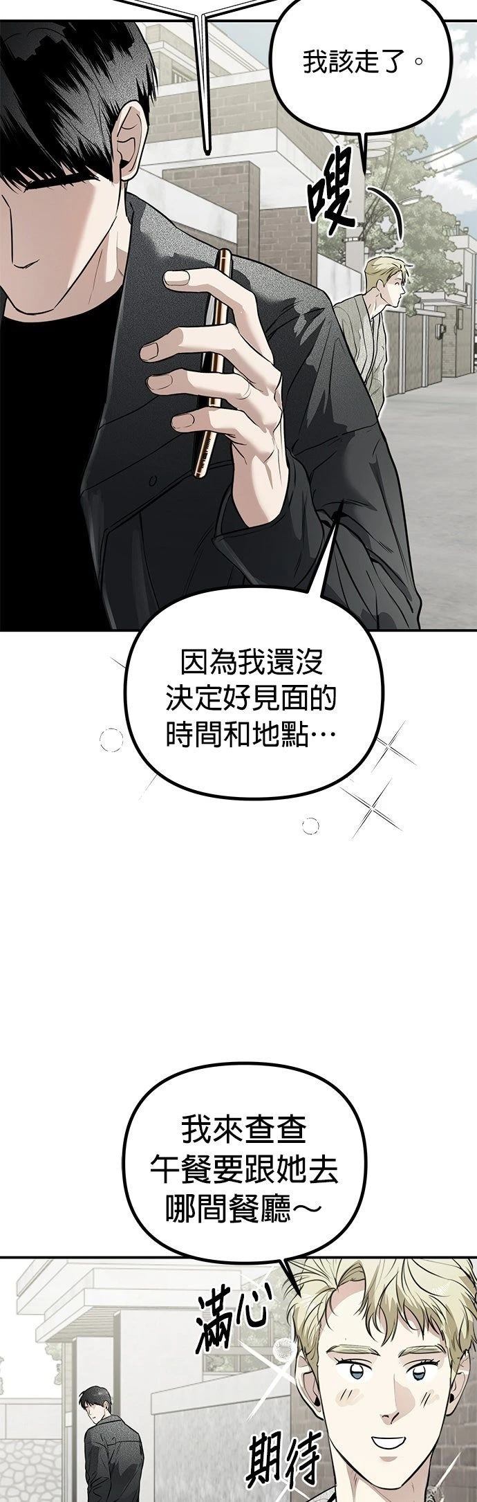 第27话9