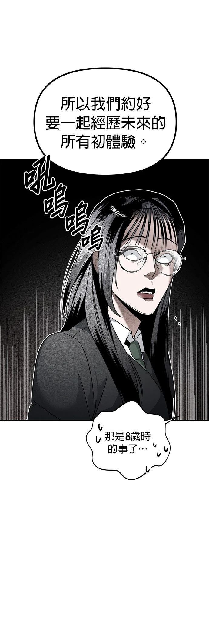 第29话11