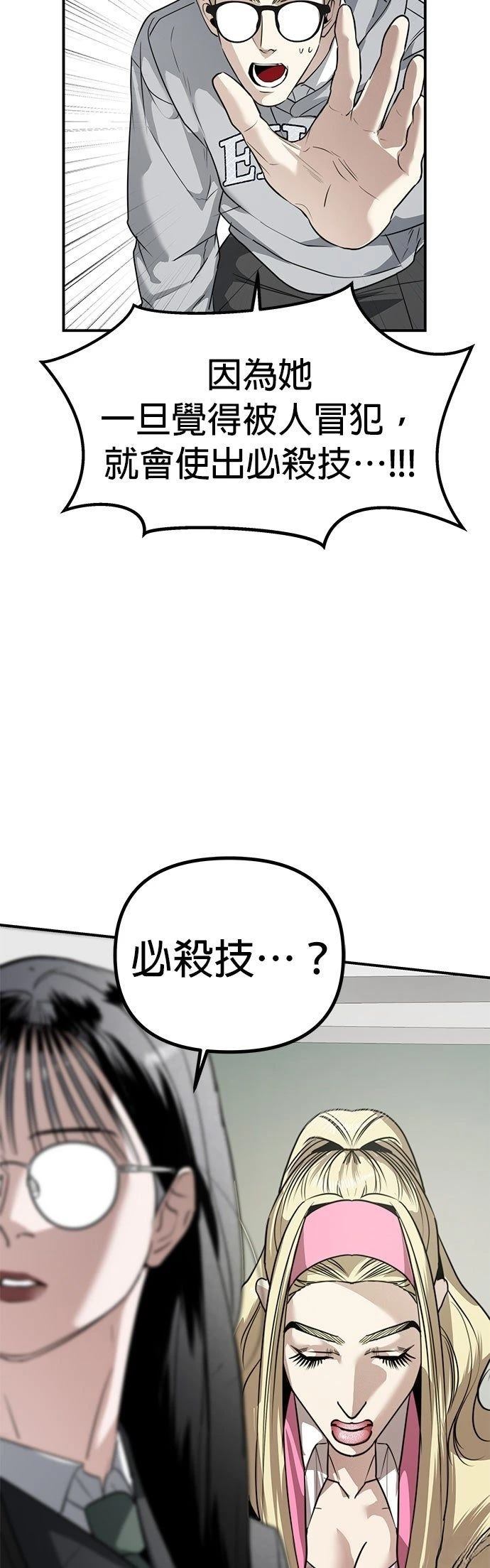第29话18