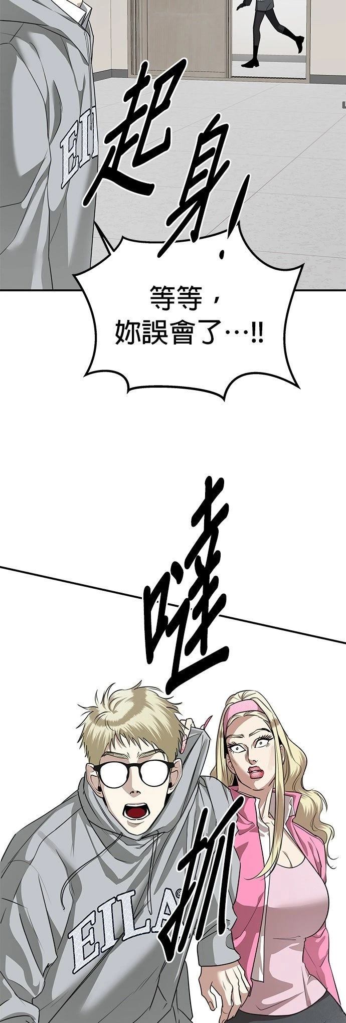 第29话33