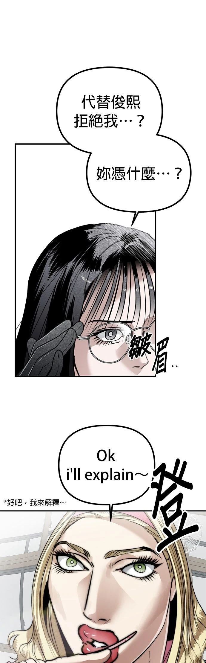 第29话4