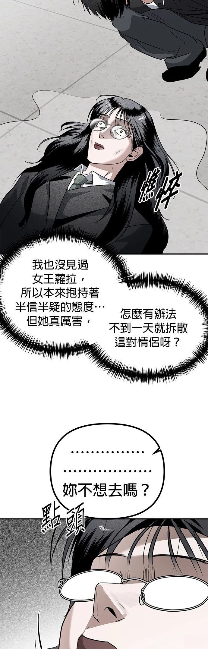 第29话41