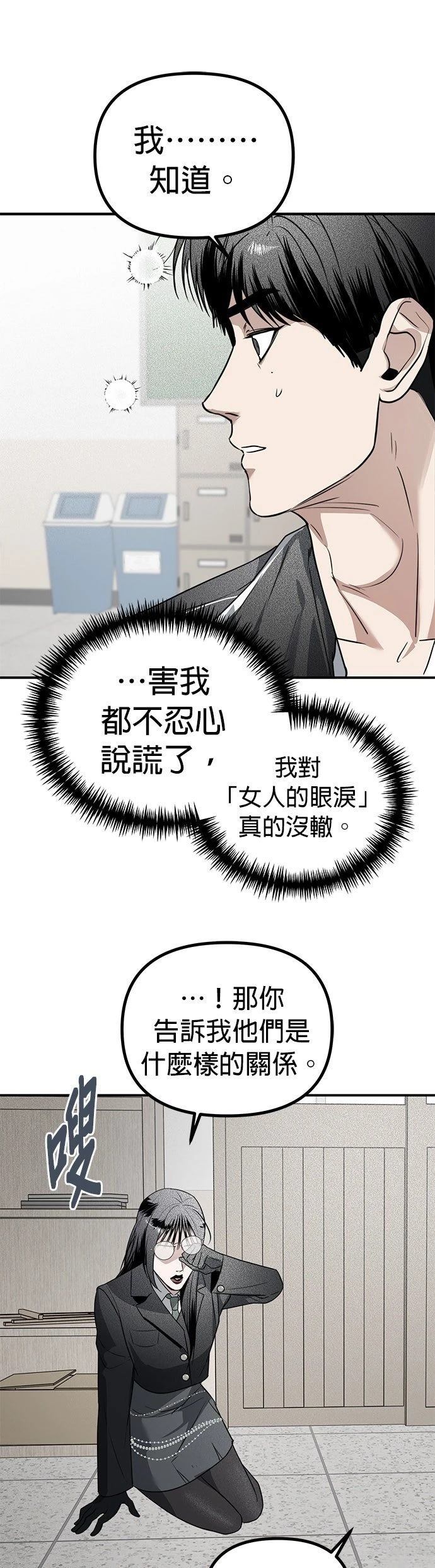 第29话44