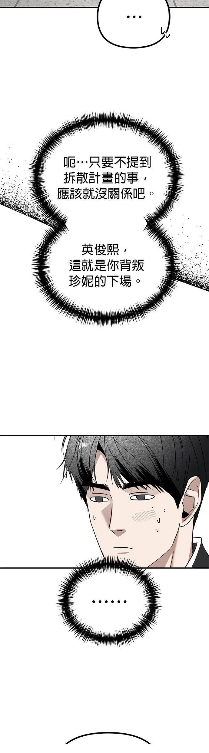 第29话45