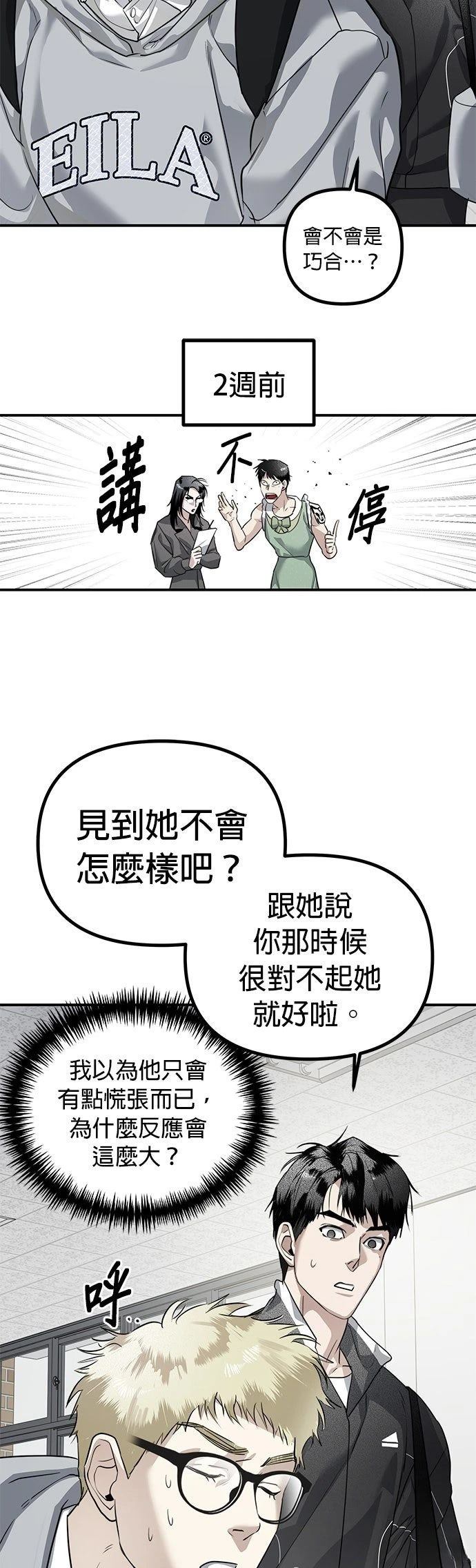 第28话33