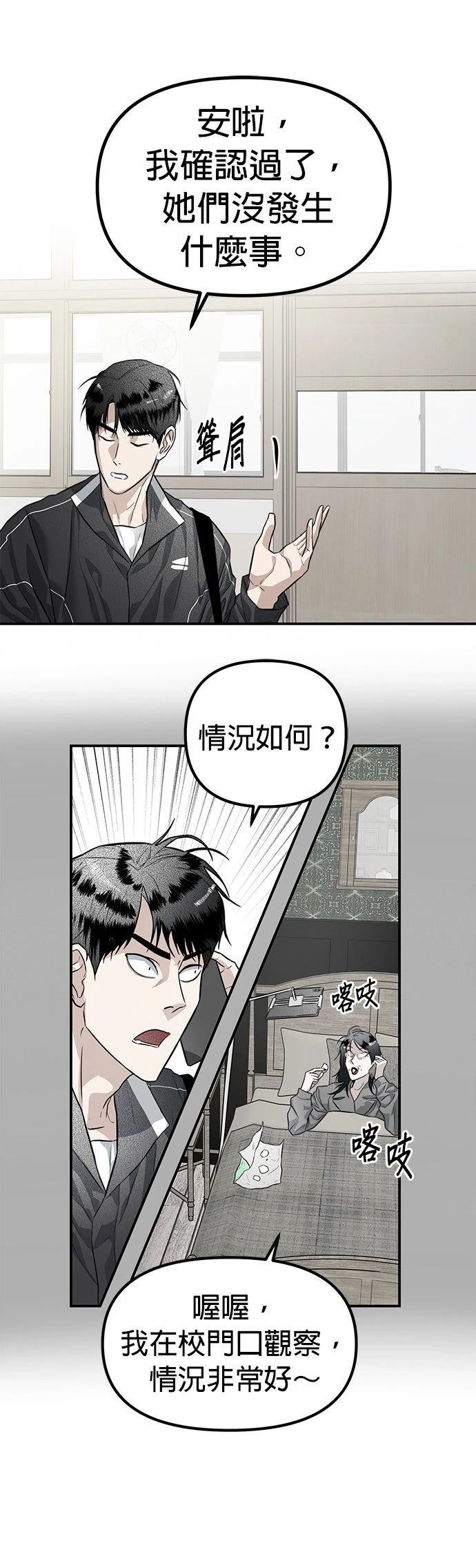 第28话35