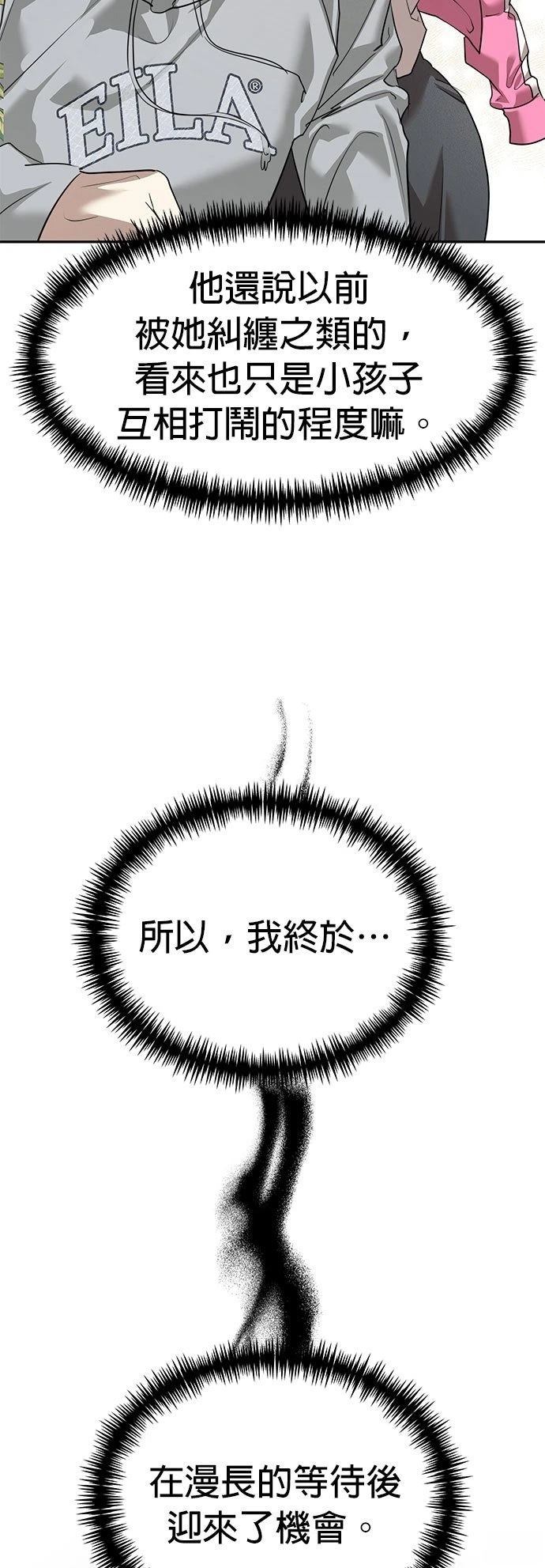 第31话2
