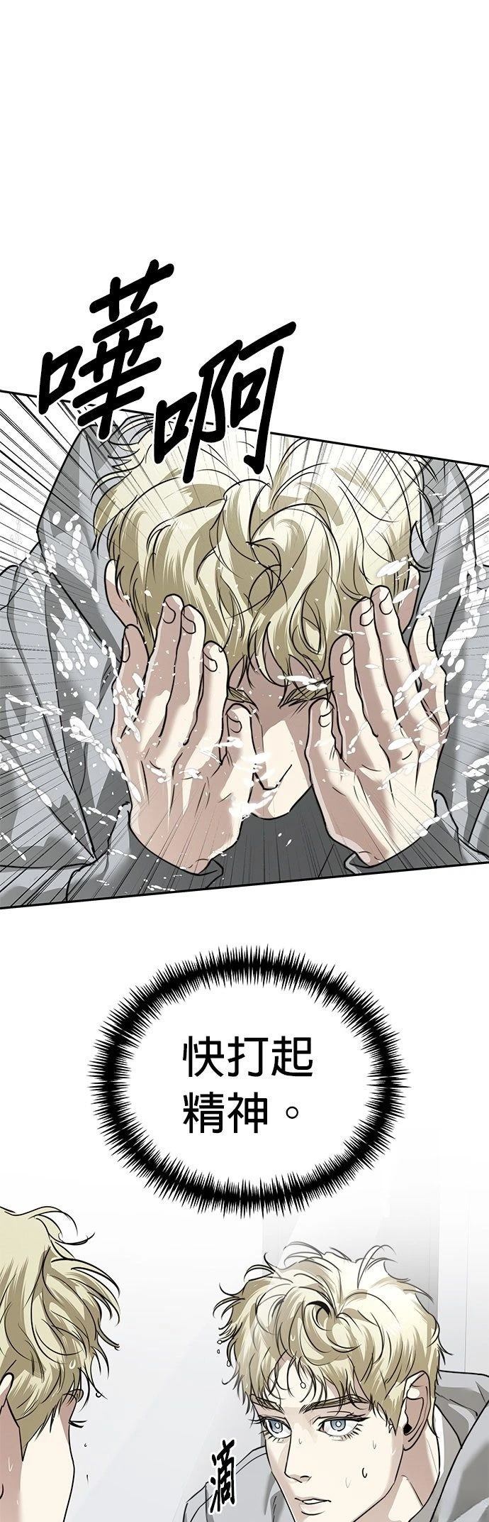 第31话8